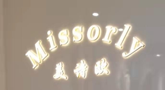 美诗欧 MissorlyLOGO