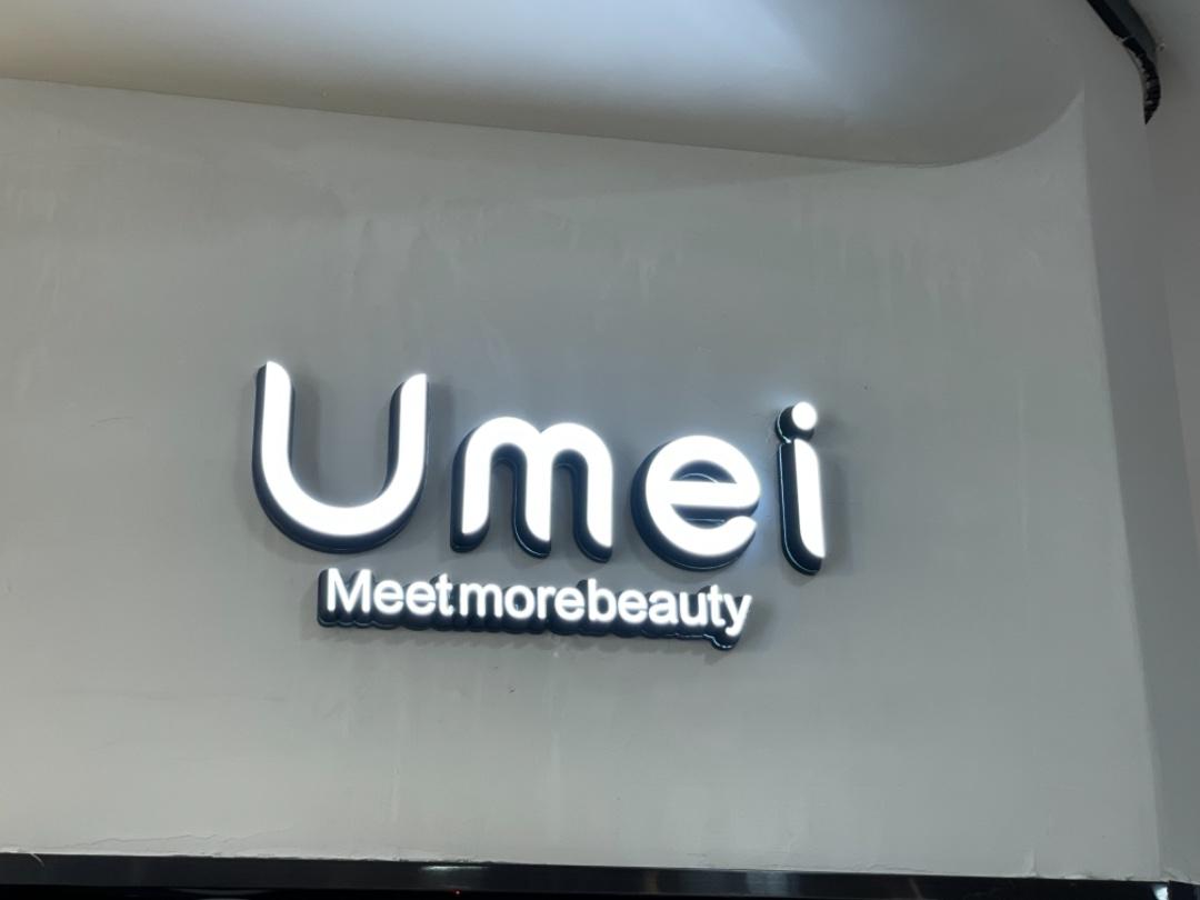 Umei(6F)LOGO