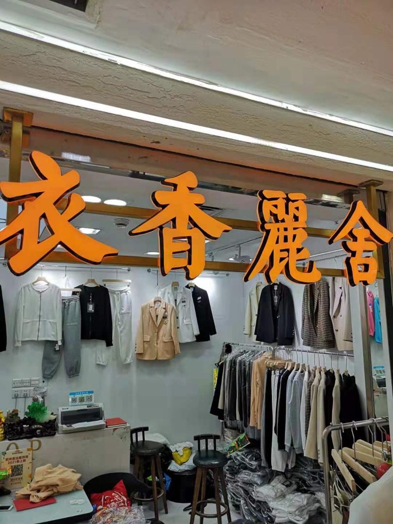 衣香丽舍LOGO