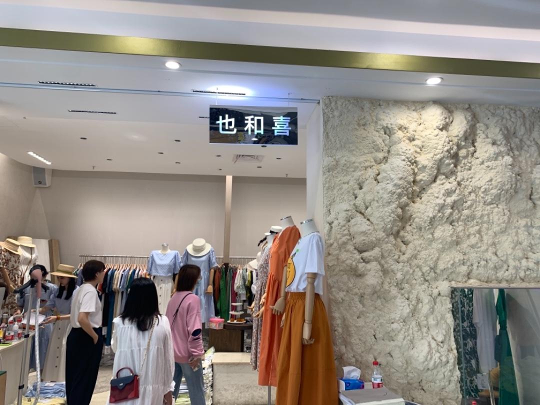 也和喜