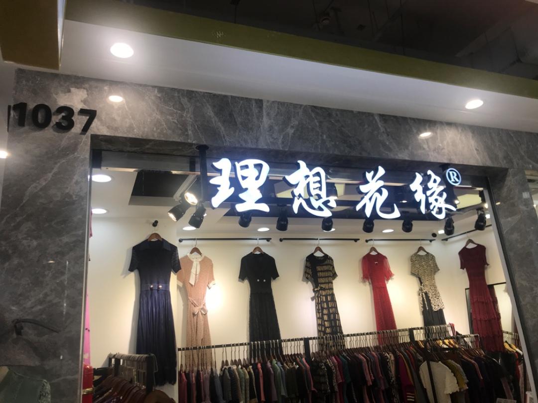 理想花缘LOGO