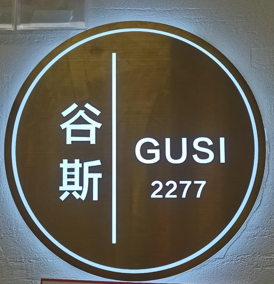 谷斯LOGO