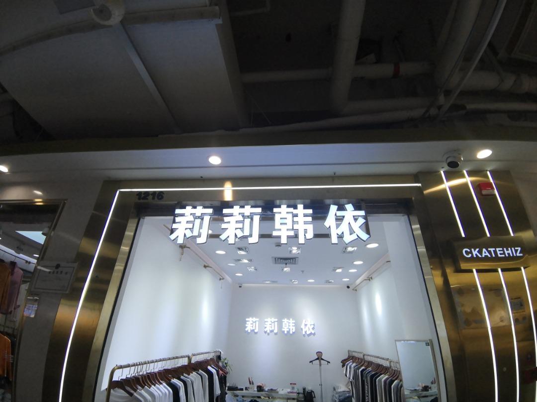 莉莉韩依LOGO