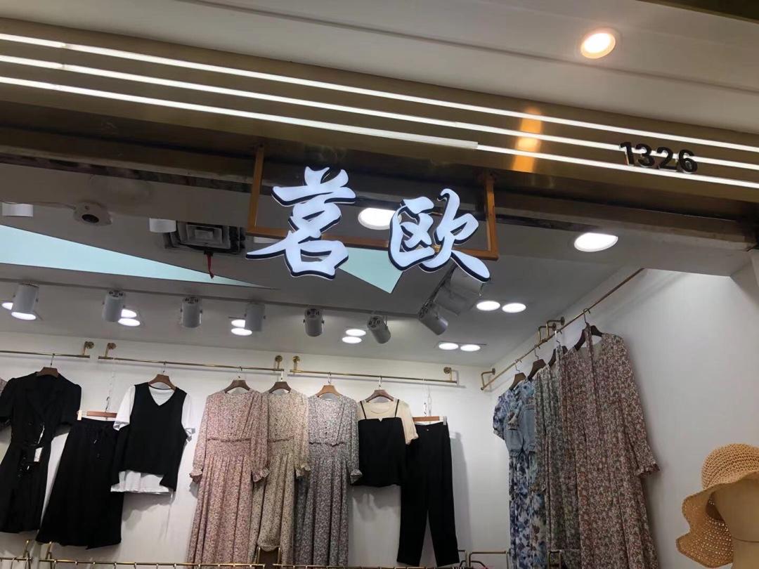 茗欧LOGO