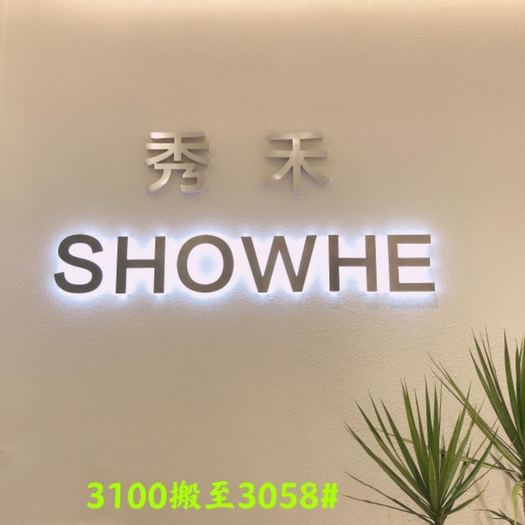 秀禾LOGO