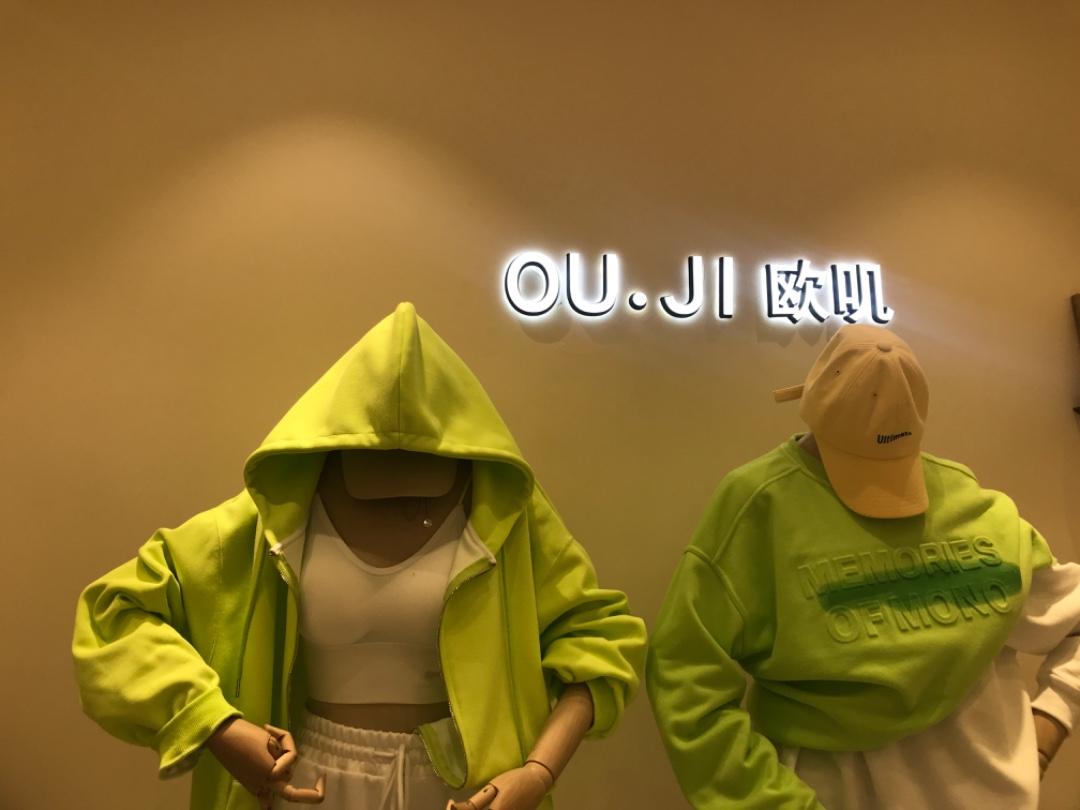 欧叽