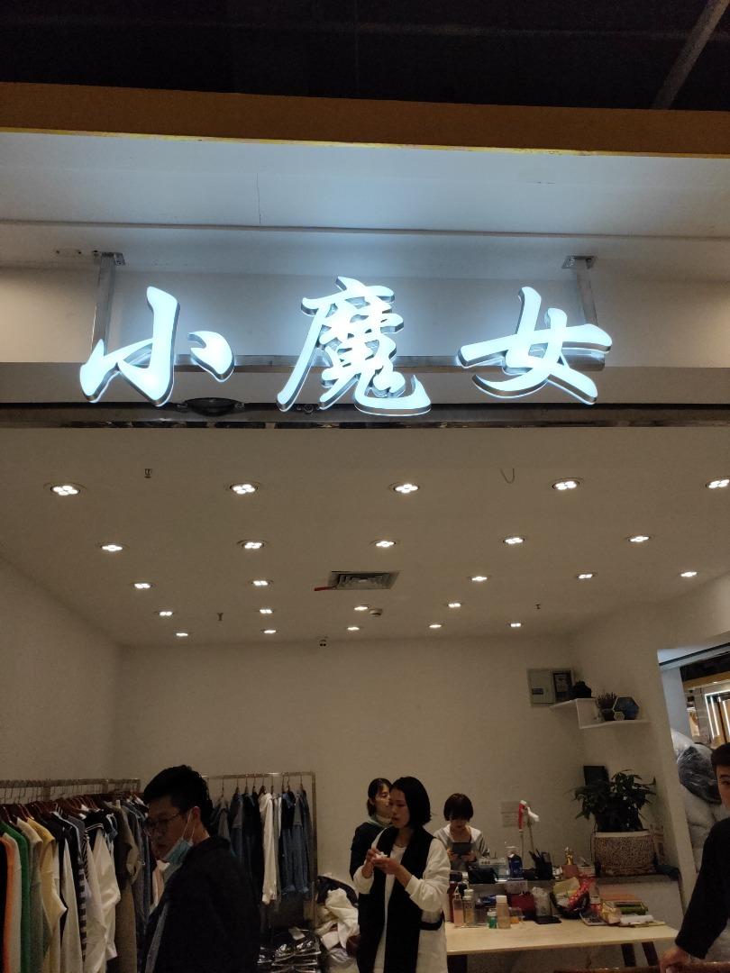 小魔女LOGO