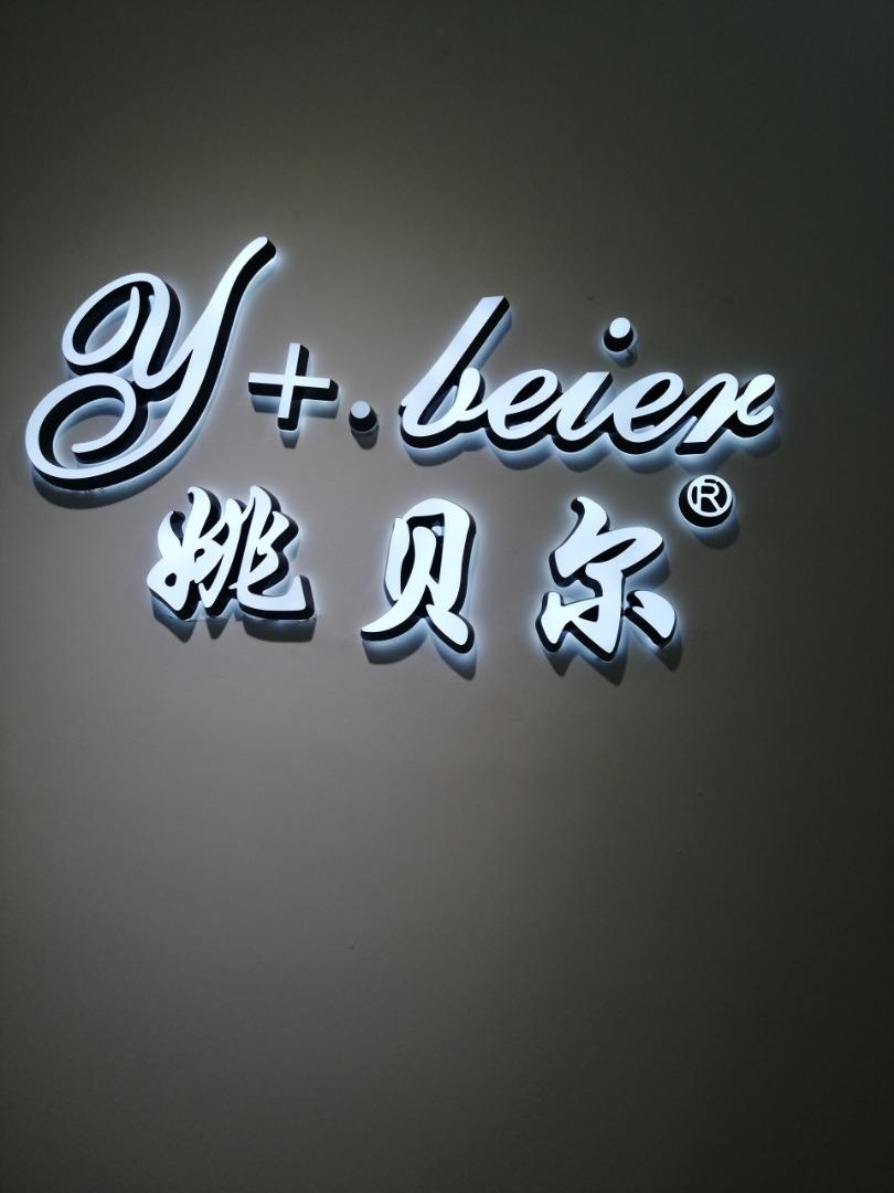 姚贝尔LOGO
