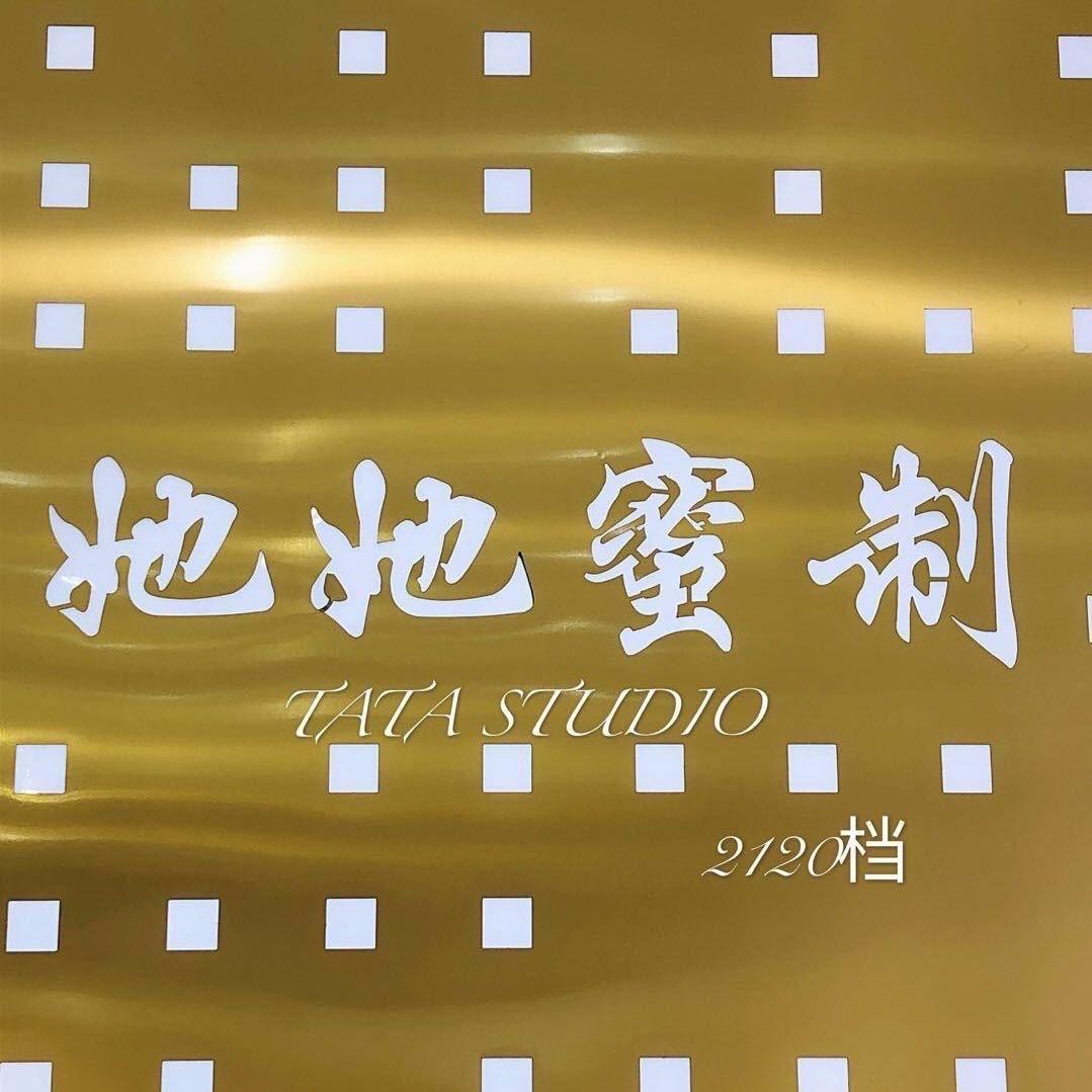 她她蜜制LOGO