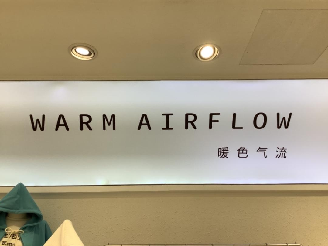 暖色气流