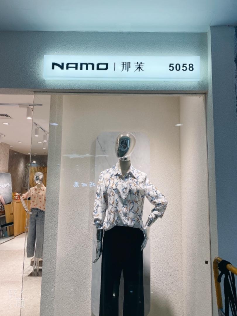 那茉LOGO
