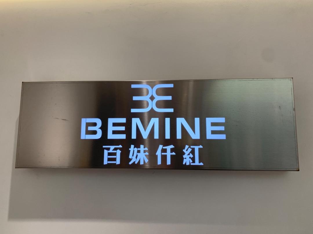 百妹仟红LOGO