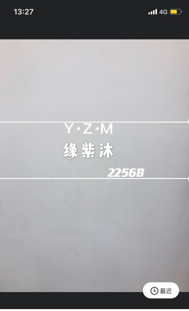 缘紫沐