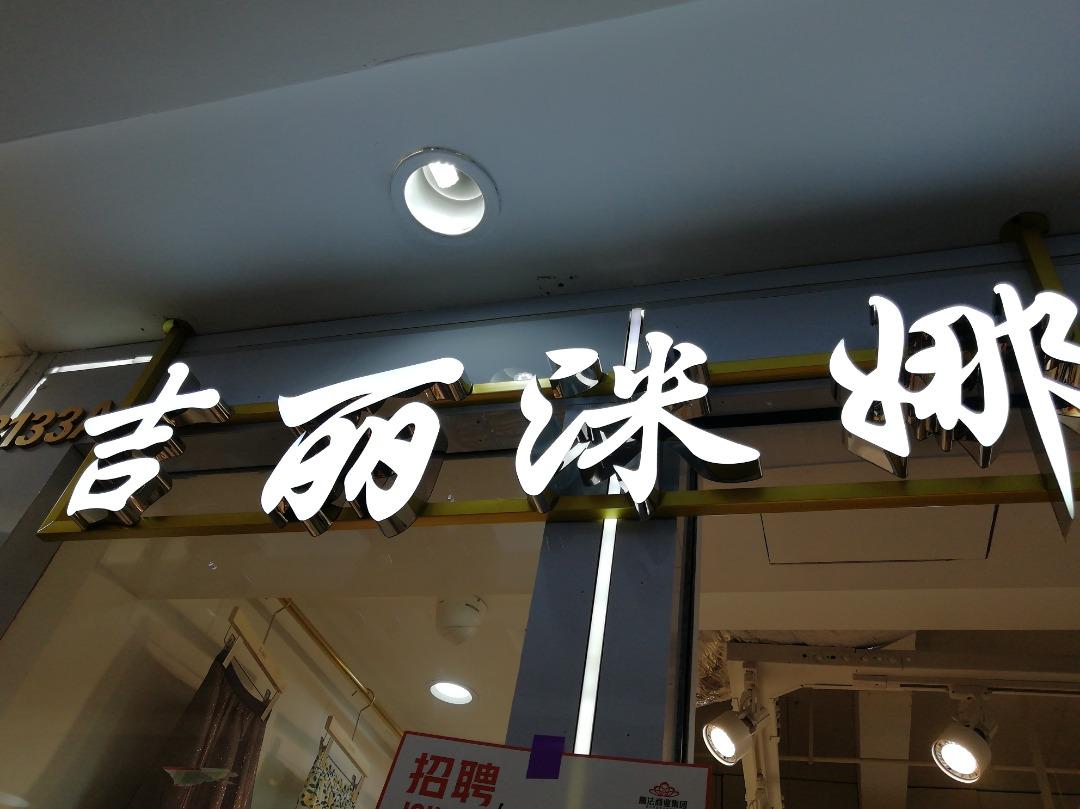 吉丽·洣娜LOGO