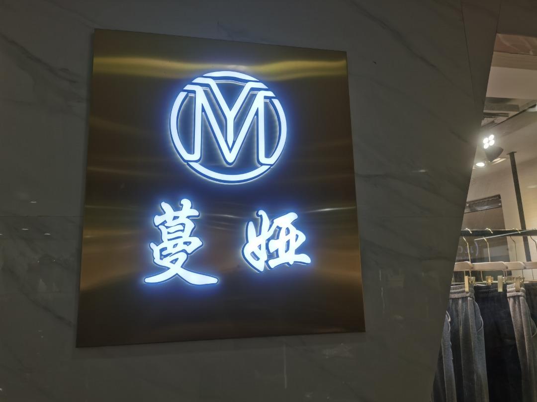 蔓娅LOGO