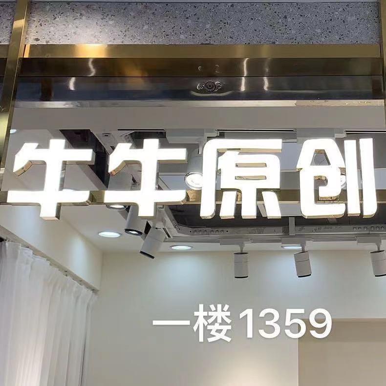 牛牛原创LOGO