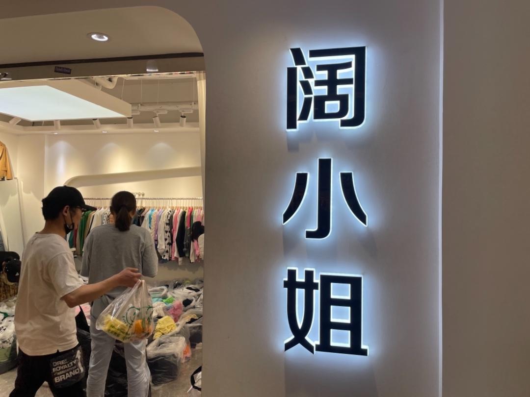 阔小姐LOGO