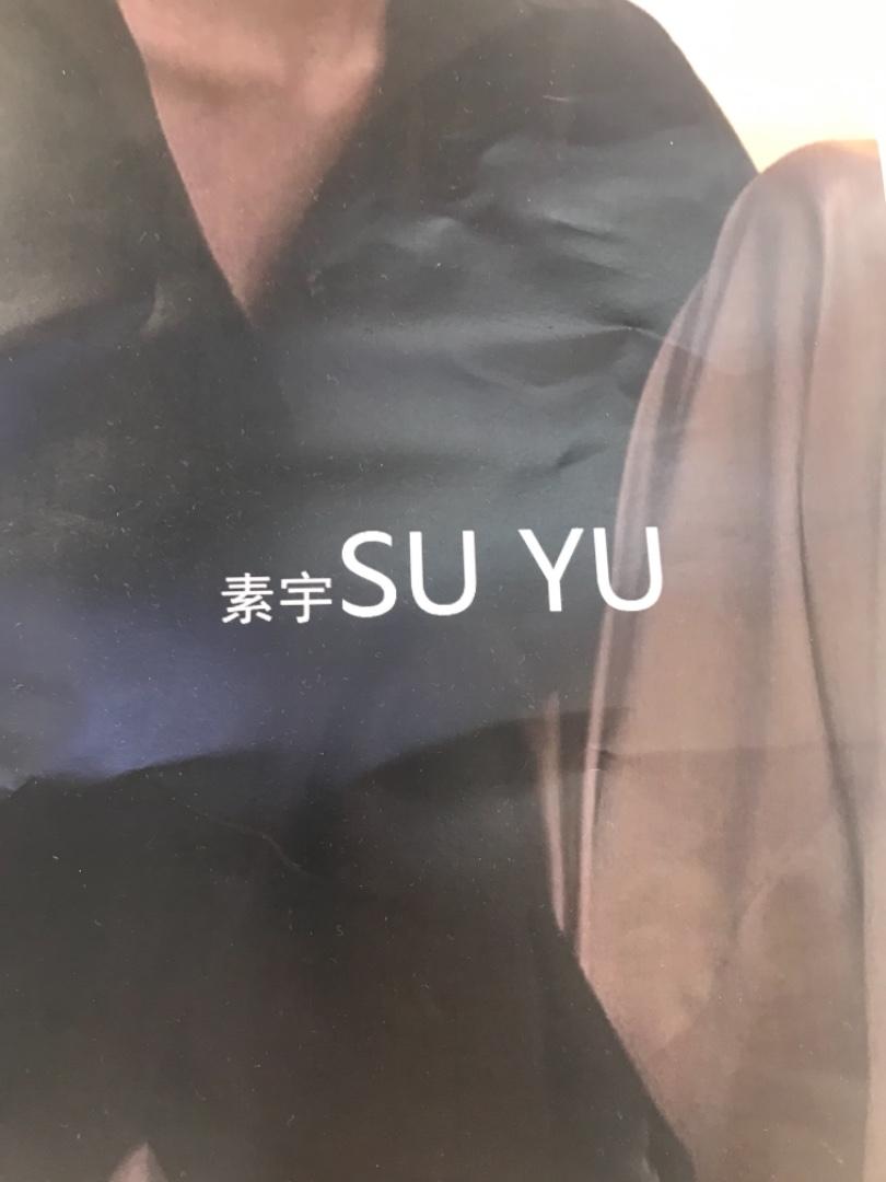素宇 SUYULOGO