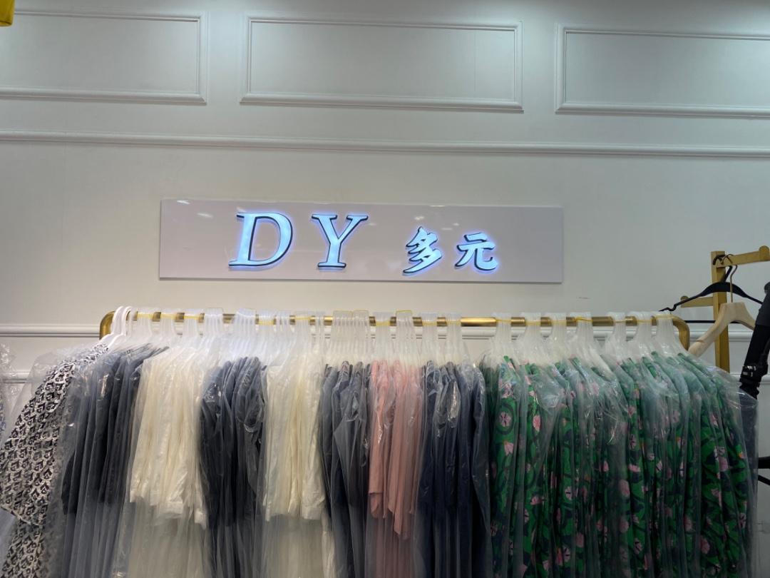 多元