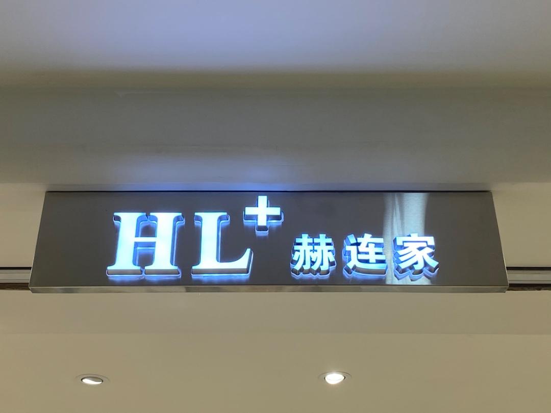 HL+LOGO