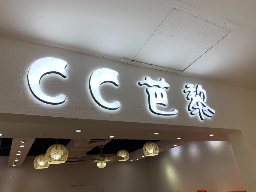 CiCi巴黎