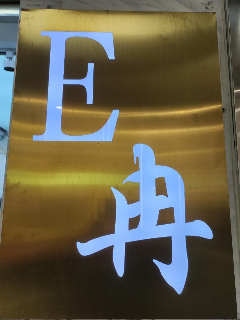 E·冉LOGO