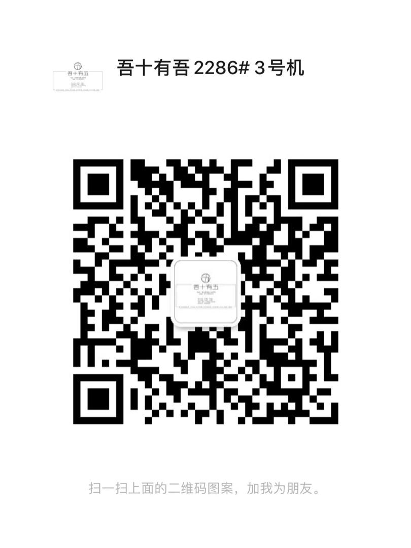 吾十有五(2F)
