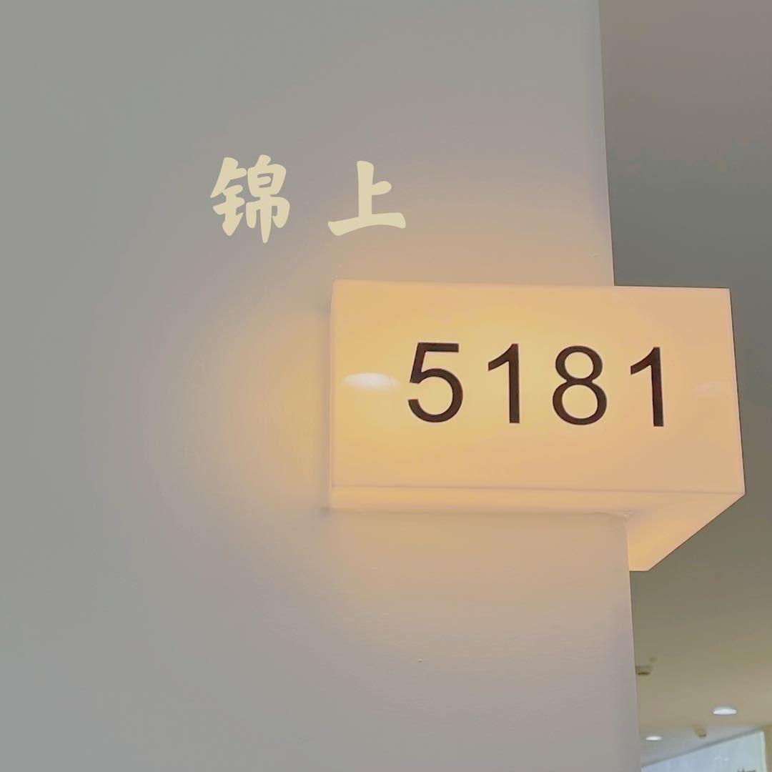 锦上