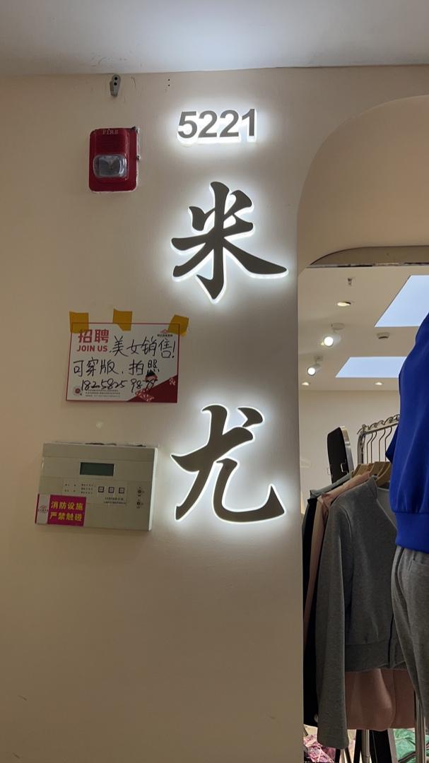 米尤LOGO