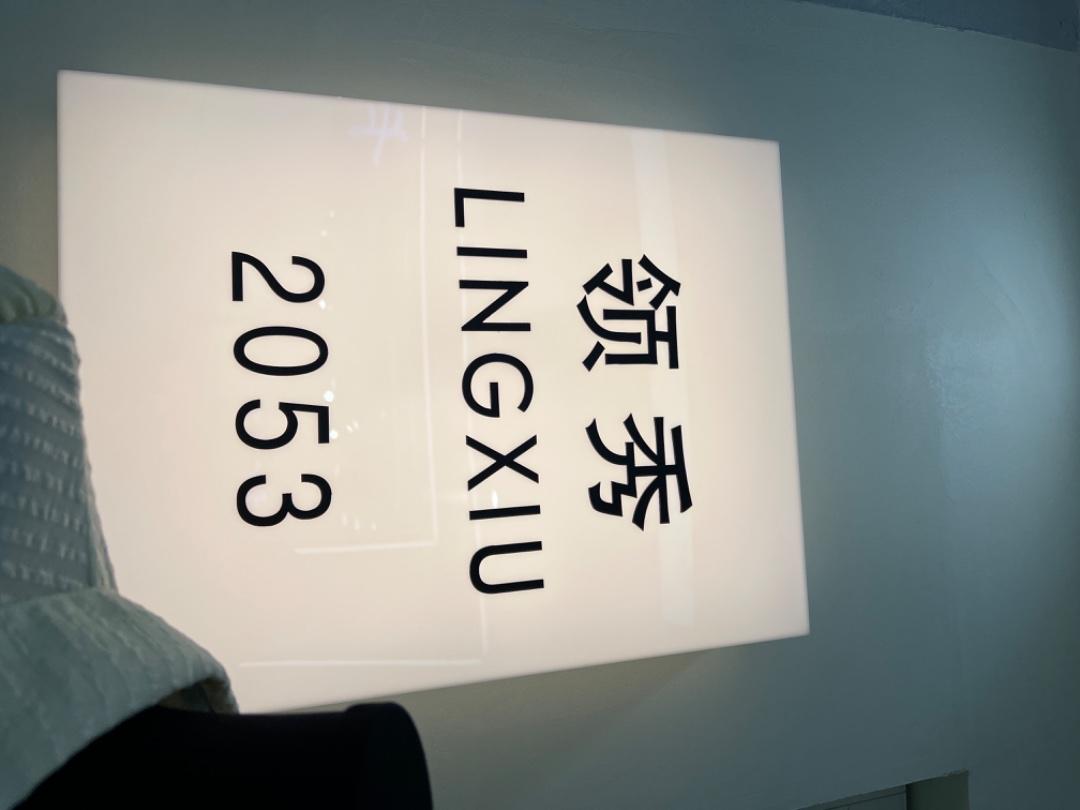 领秀(2F)LOGO