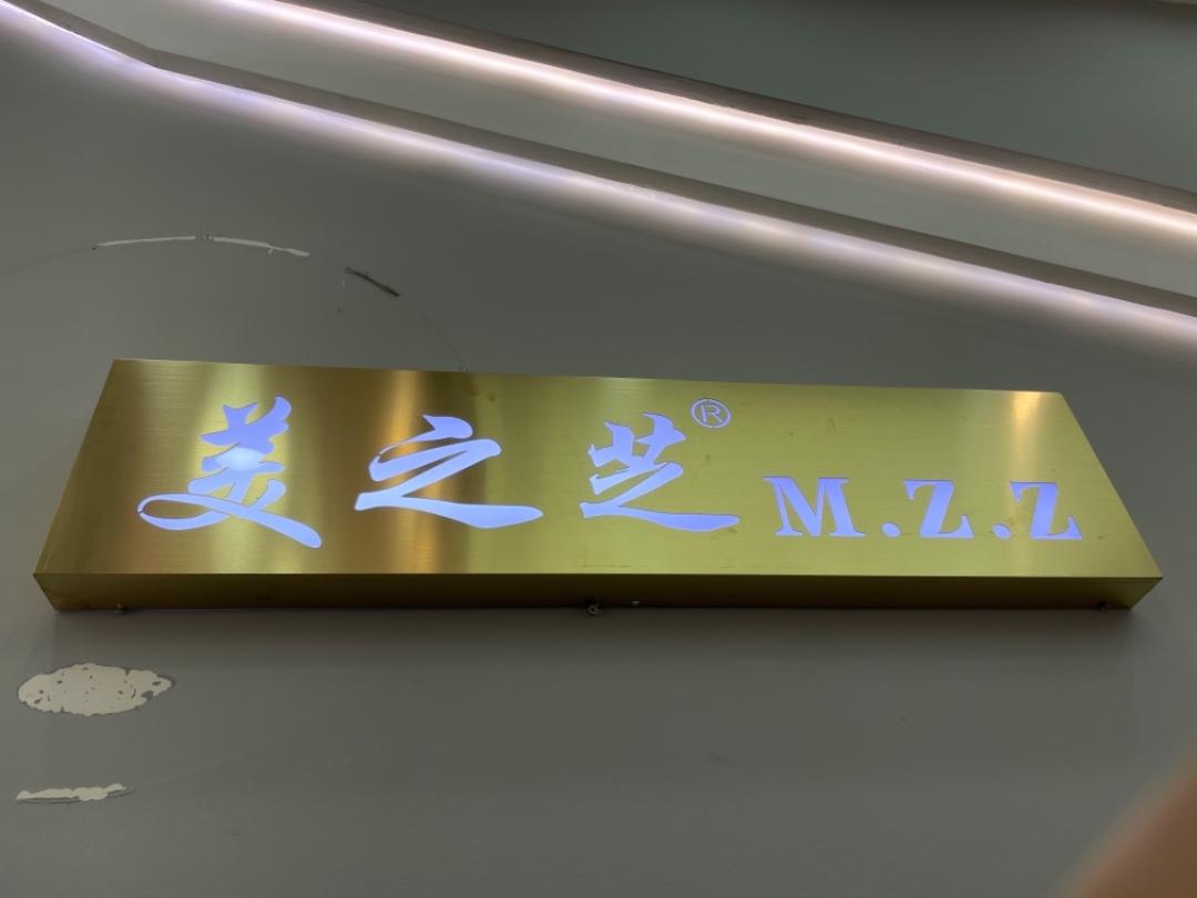 美之芝(1F)LOGO