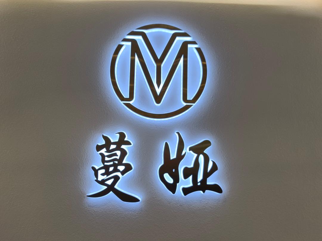 蔓娅(6F)LOGO