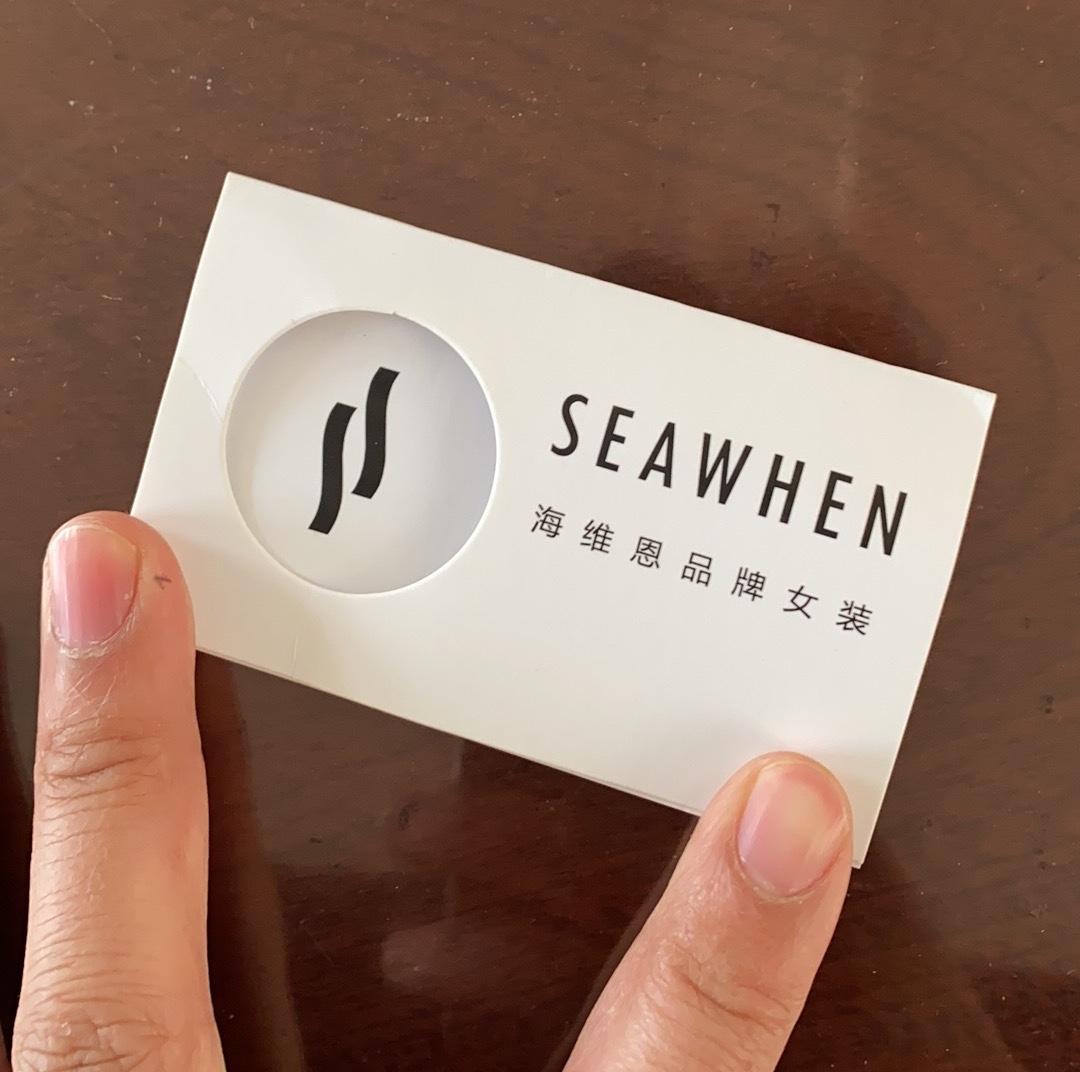 SEAWHEN 海维恩