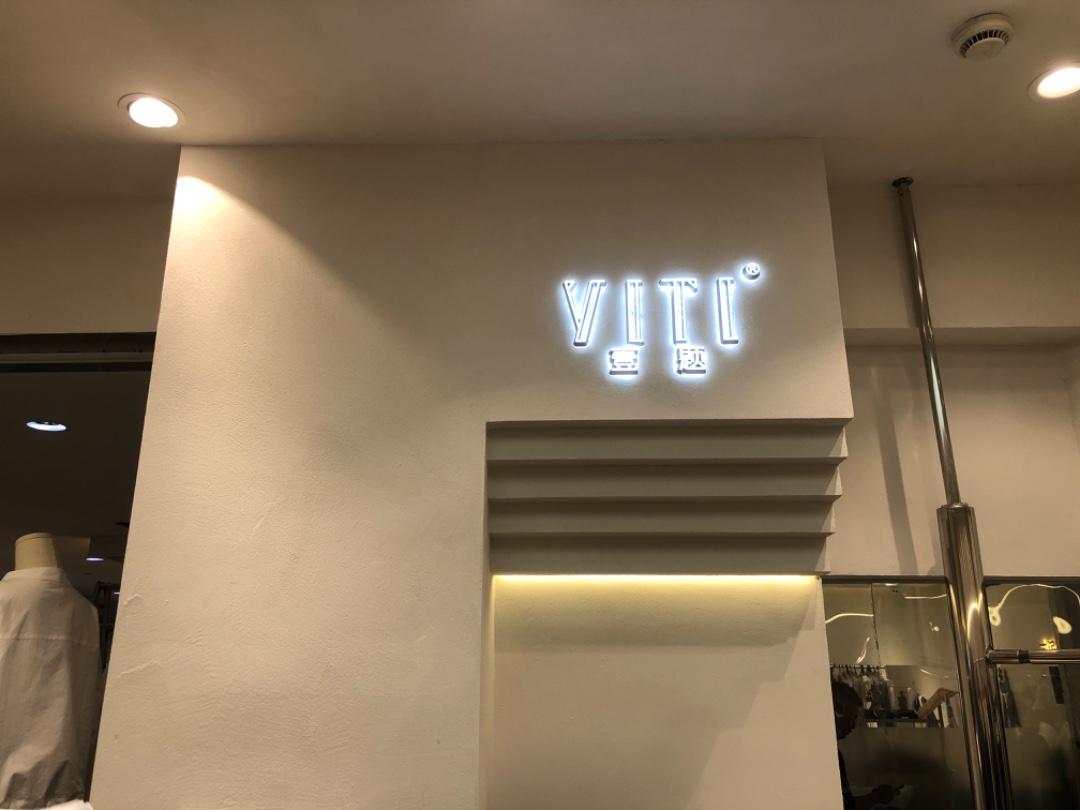 YITI壹题