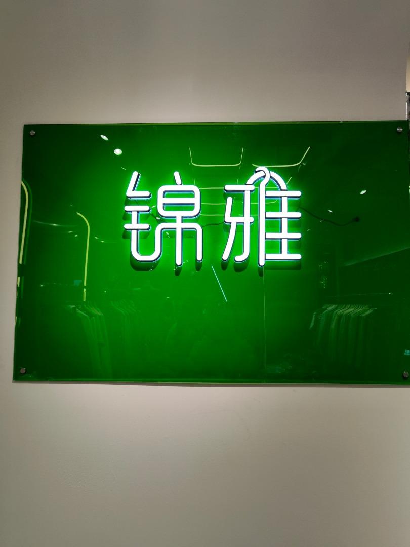 锦雅(6F)LOGO