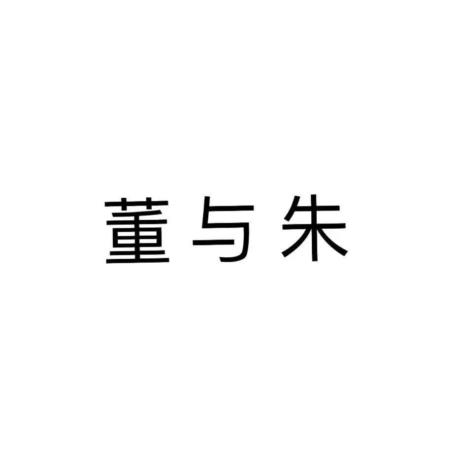 董与朱(4F)LOGO