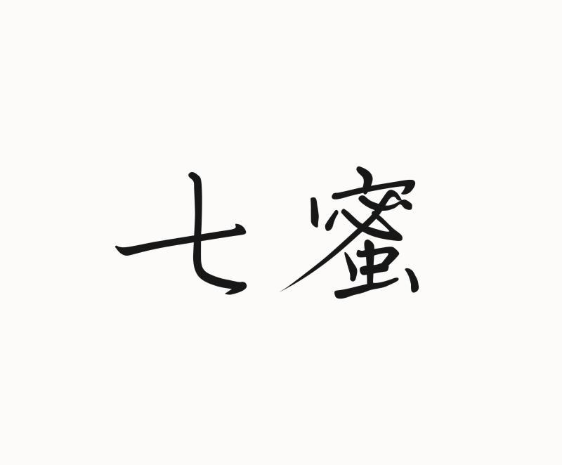 七蜜LOGO