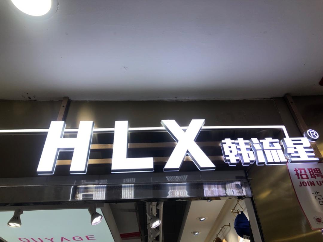 韩流星(5F)LOGO