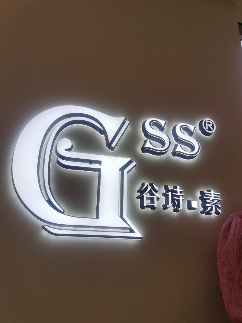 谷诗.素