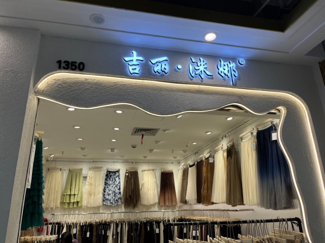吉丽洣娜LOGO