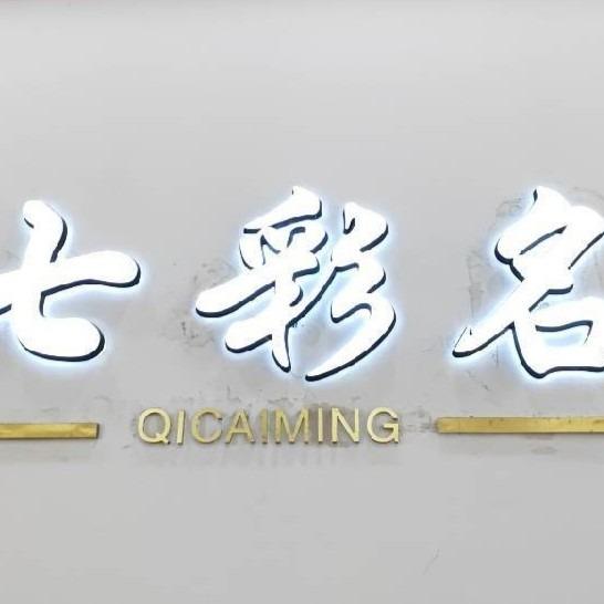 七彩名(1F)LOGO